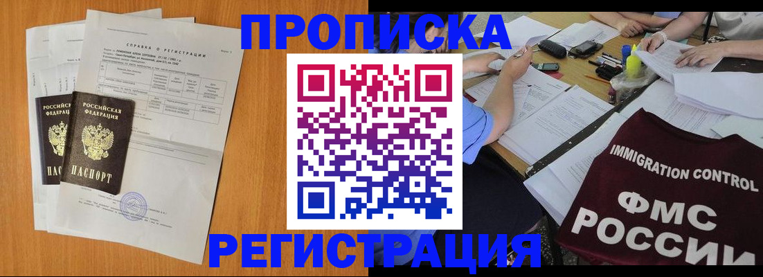 временная регистрация 2025 в Сасово