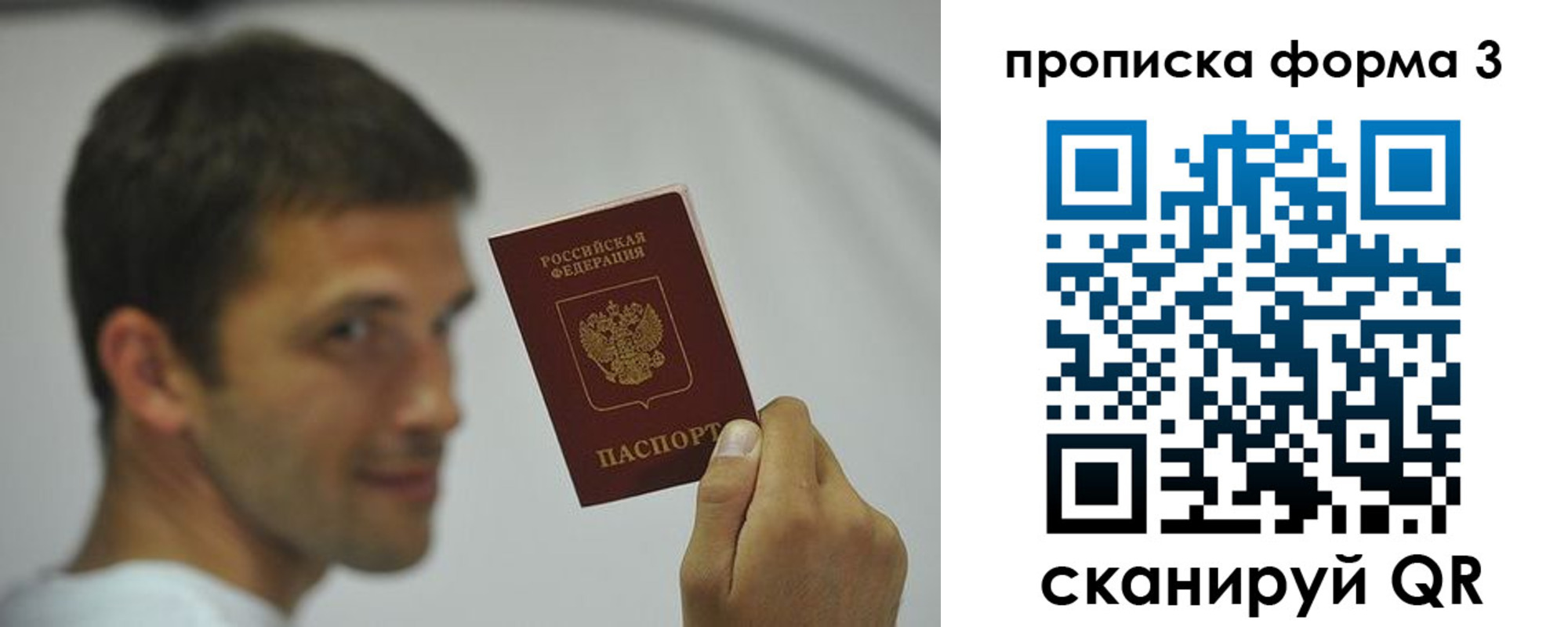 прописка для кредита в Сасово
