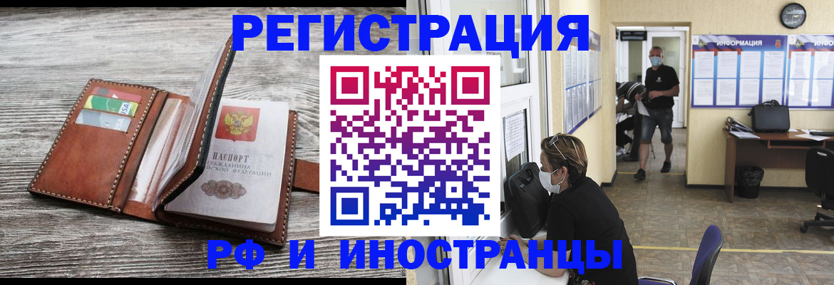 прописка 2025 в Сасово