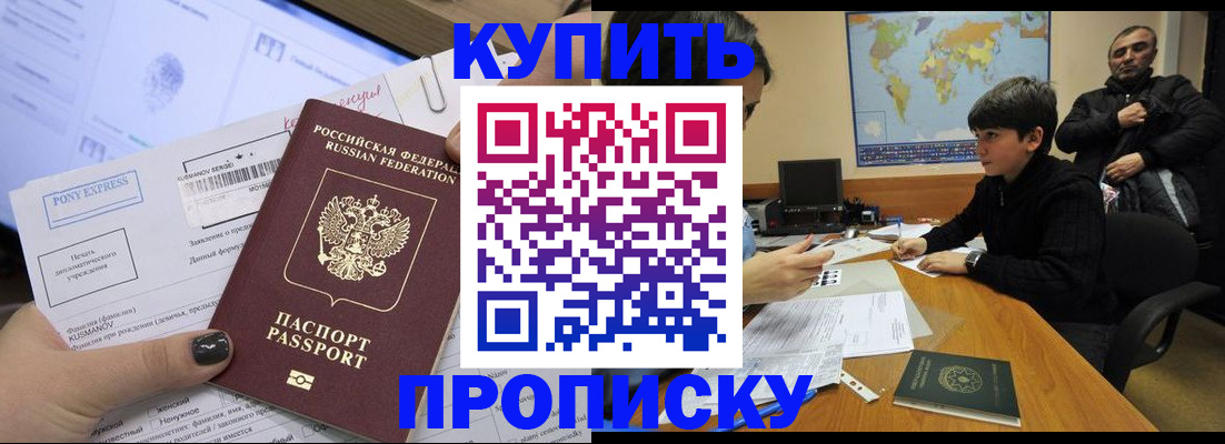 прописка регистрация в Сасово