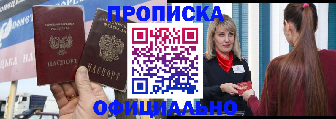 пропишу в квартире в Сасово