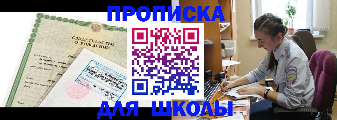 прописка для кредита в Сасово