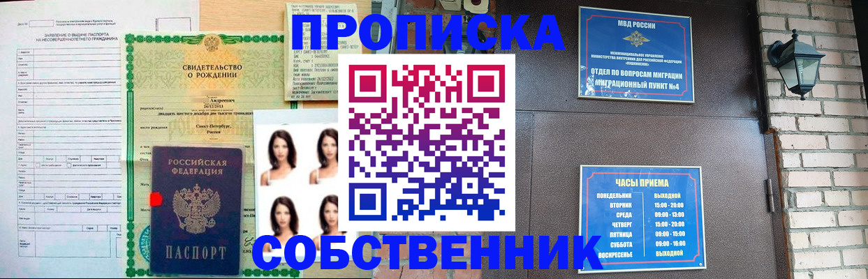 временная регистрация адрес в Сасово