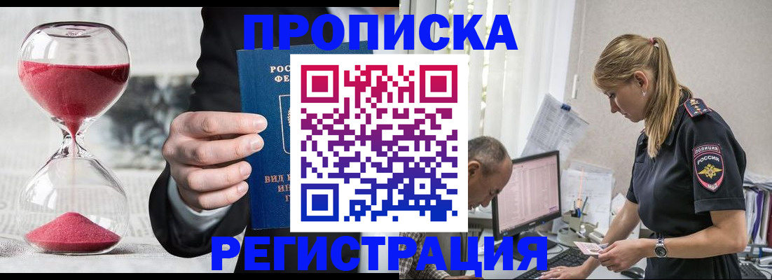 временная регистрация 2025 в Сасово