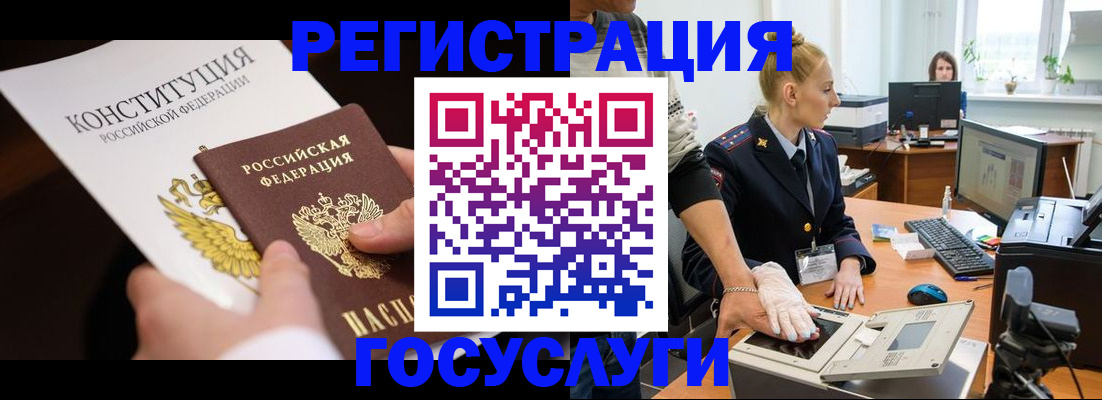 временная регистрация надежно в Сасово
