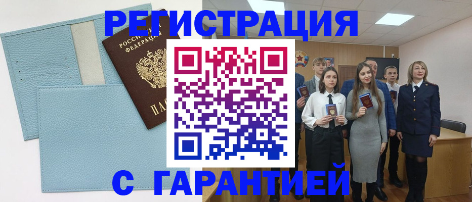 прописка законно в Сасово