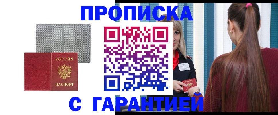 временная регистрация собственник в Сасово