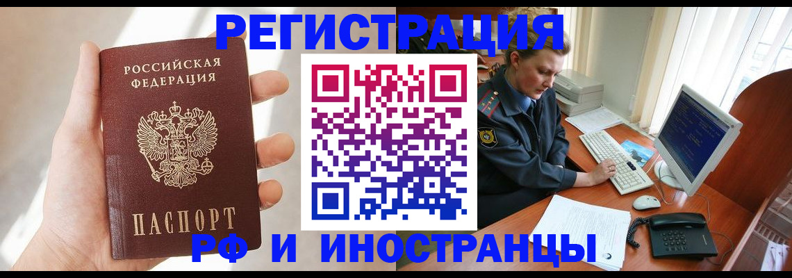 прописка 2025 в Сасово