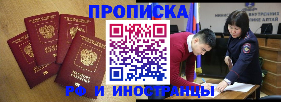 где прописаться в Сасово