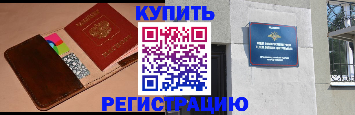 прописка в квартире в Сасово